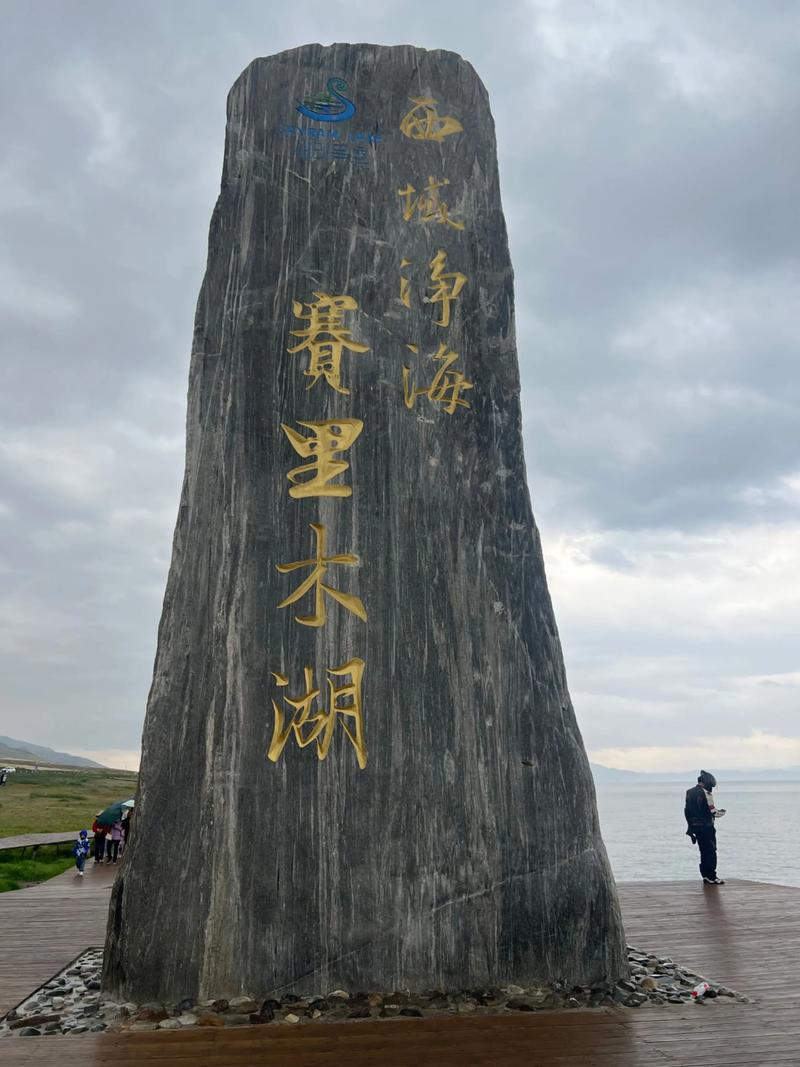 湖敌景区