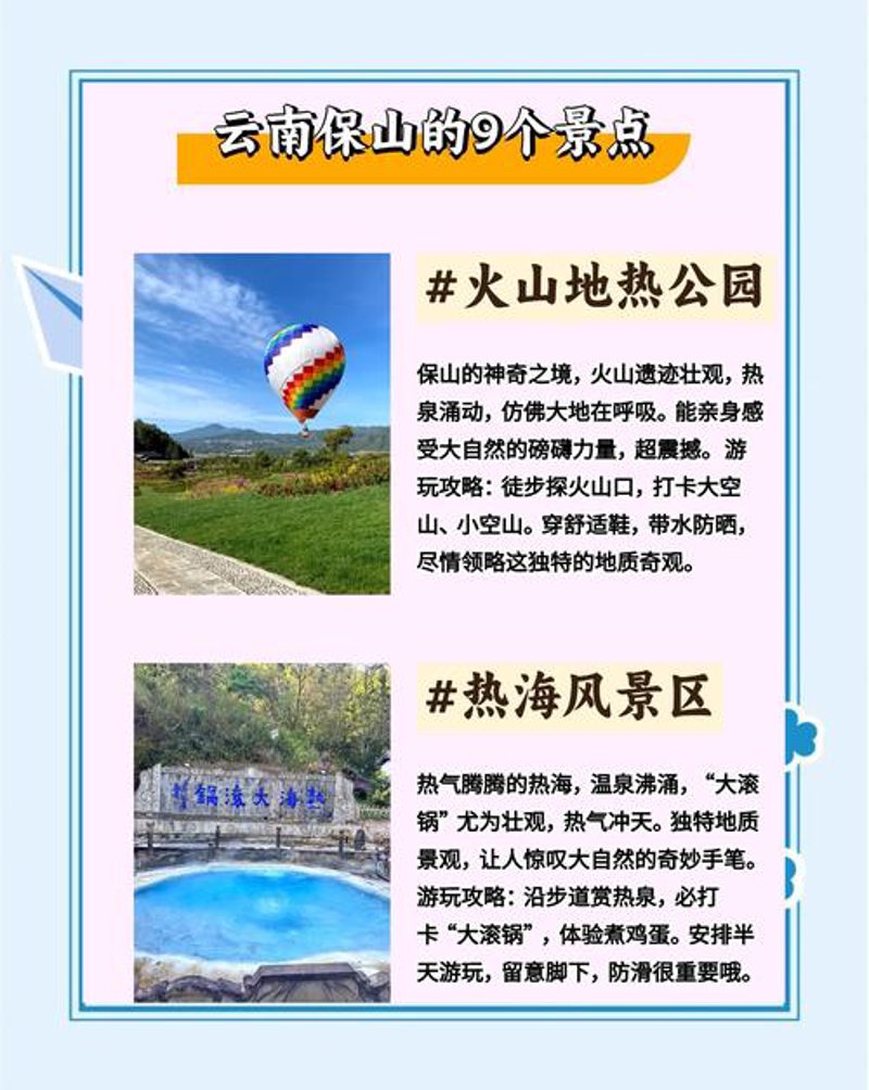 探寻隆阳区人文历史的魅力